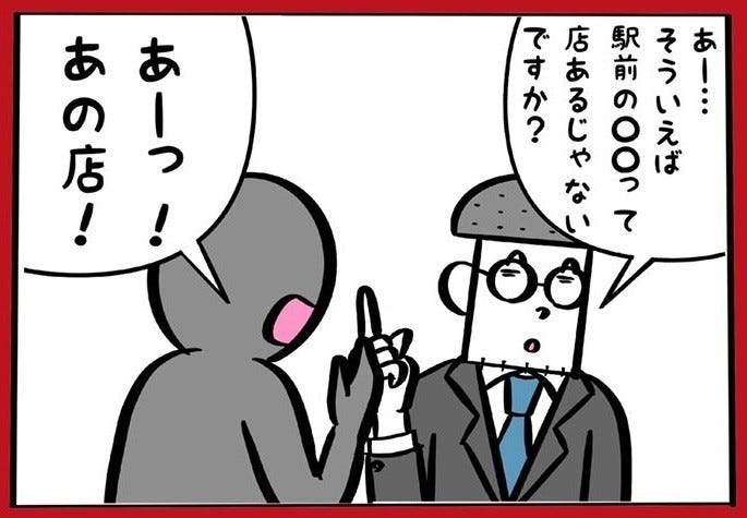 口は災いの元 同僚の失言を描いた漫画に 自分も気をつけねば ヒヤヒヤする ごめんなさい と大反響 あるある体験談も マイナビニュース