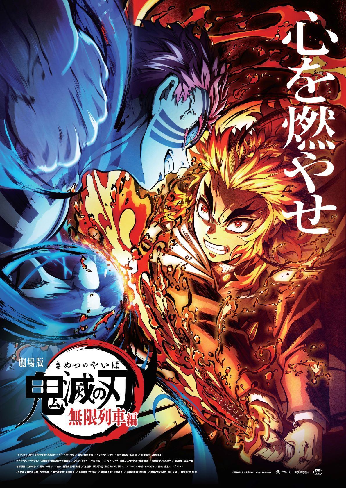 劇場版 鬼滅の刃 無限列車編 10日間で興収107億円 日本映画最速の記録 マイナビニュース