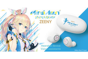 Zeeny Lights」がアメノセイとコラボ、録り下ろしボイスのガイドを