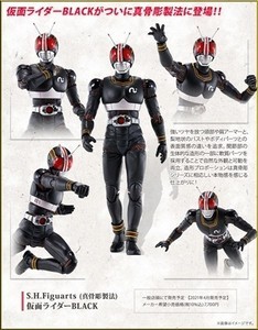 仮面ライダーBLACK』シャドームーンが真骨彫製法で商品化決定 | マイ