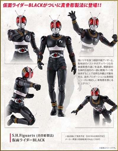 仮面ライダーBLACK』が真骨彫製法に登場、関節部の生体的な造形も