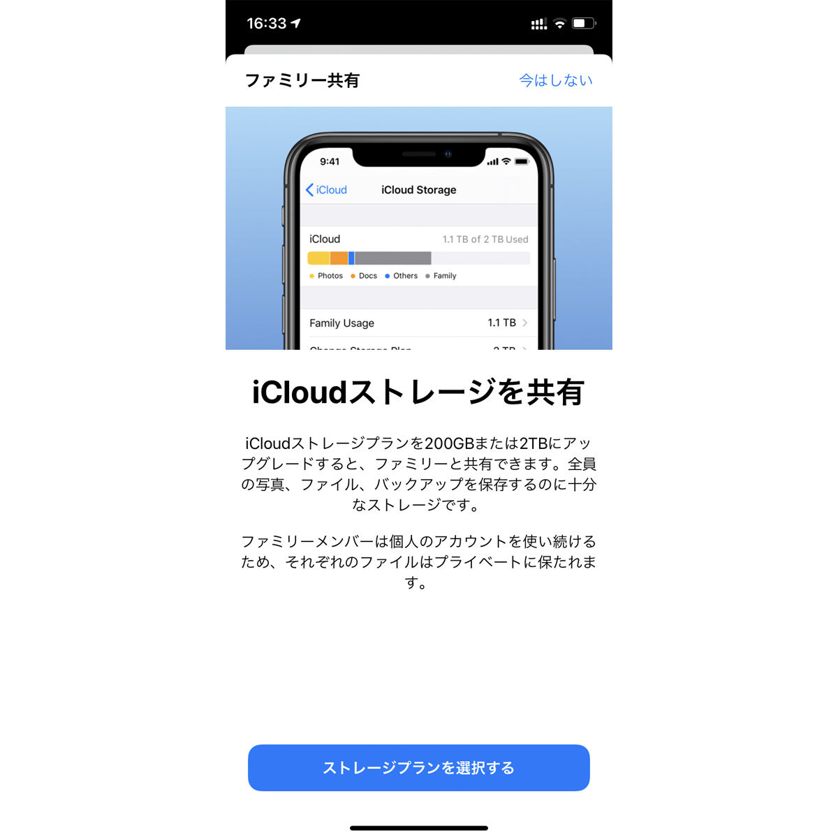 Icloudストレージを共有すると 自分の写真が家族に見られる いまさら聞けないiphoneのなぜ マイナビニュース