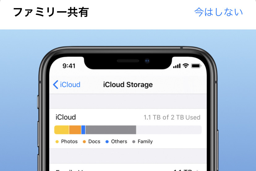 Icloudストレージを共有すると 自分の写真が家族に見られる いまさら聞けないiphoneのなぜ マイナビニュース