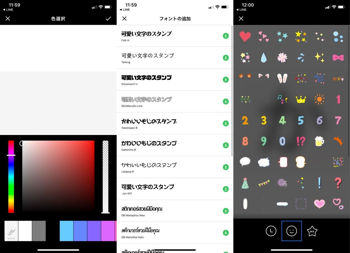 Lineスタンプを自作するには Line Creators Studioの使い方 マイナビニュース