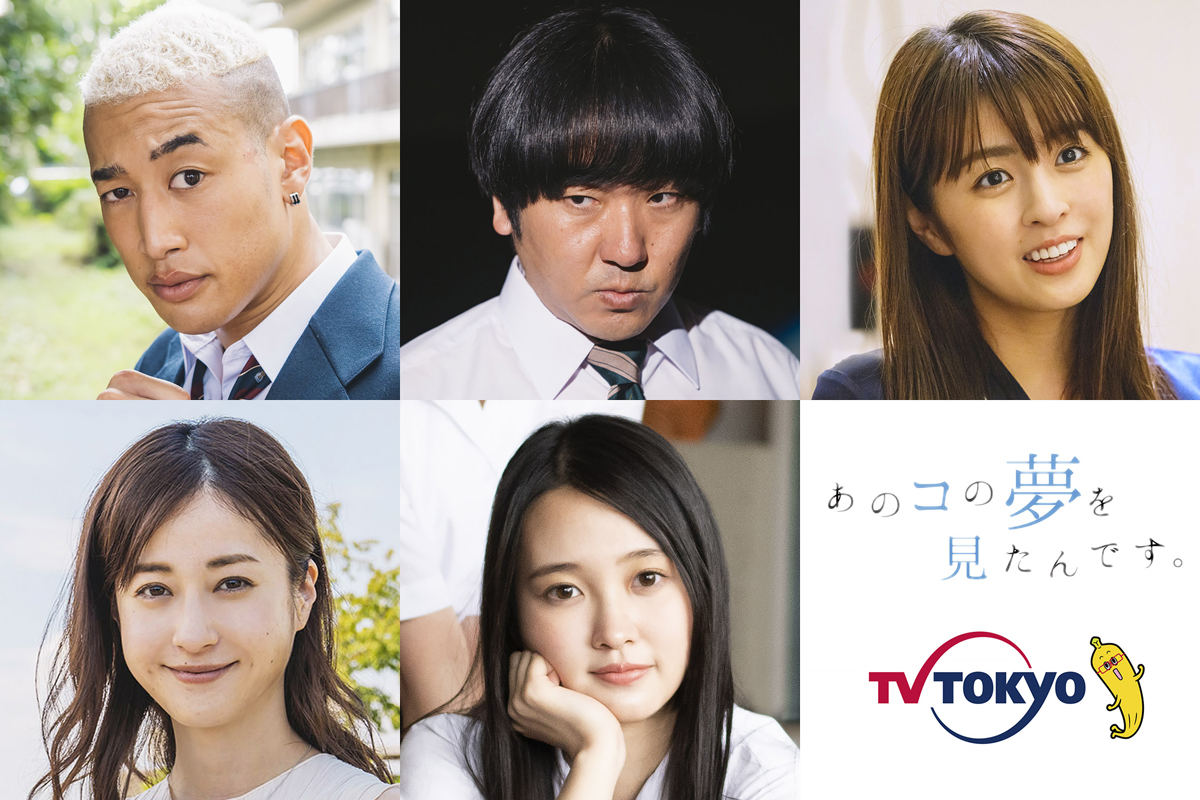上段左から関口メンディー、本多力、柳ゆり菜。下段左から松本若菜、前川歌音
