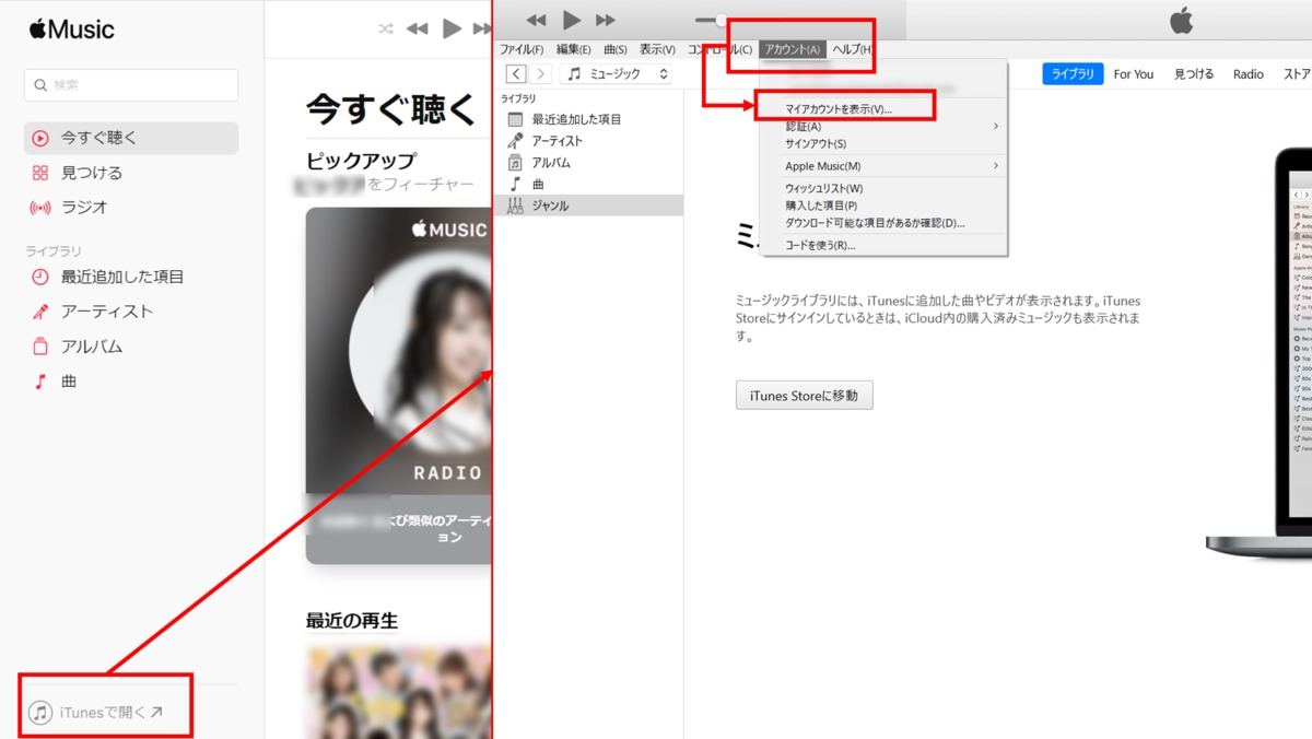 Apple Musicの解約方法を解説 手続きの手順や退会後の使い方 マイナビニュース