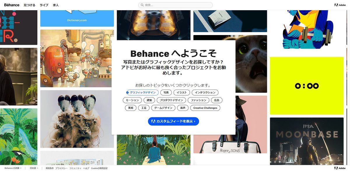 Creative Cloudを活用するクリエイターが参加するSNS「Behance」