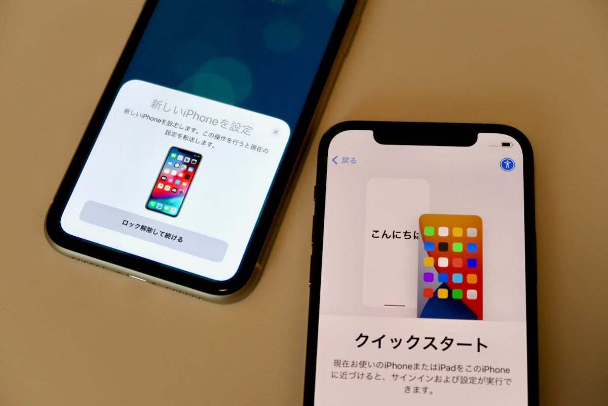 新しいiphoneへ ワイヤレスで引っ越し するときの注意点は いまさら聞けないiphoneのなぜ マピオンニュース