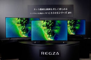 東芝、“ネット動画も快速”なシンプル4K液晶レグザ「C350X」。税別約8万円から