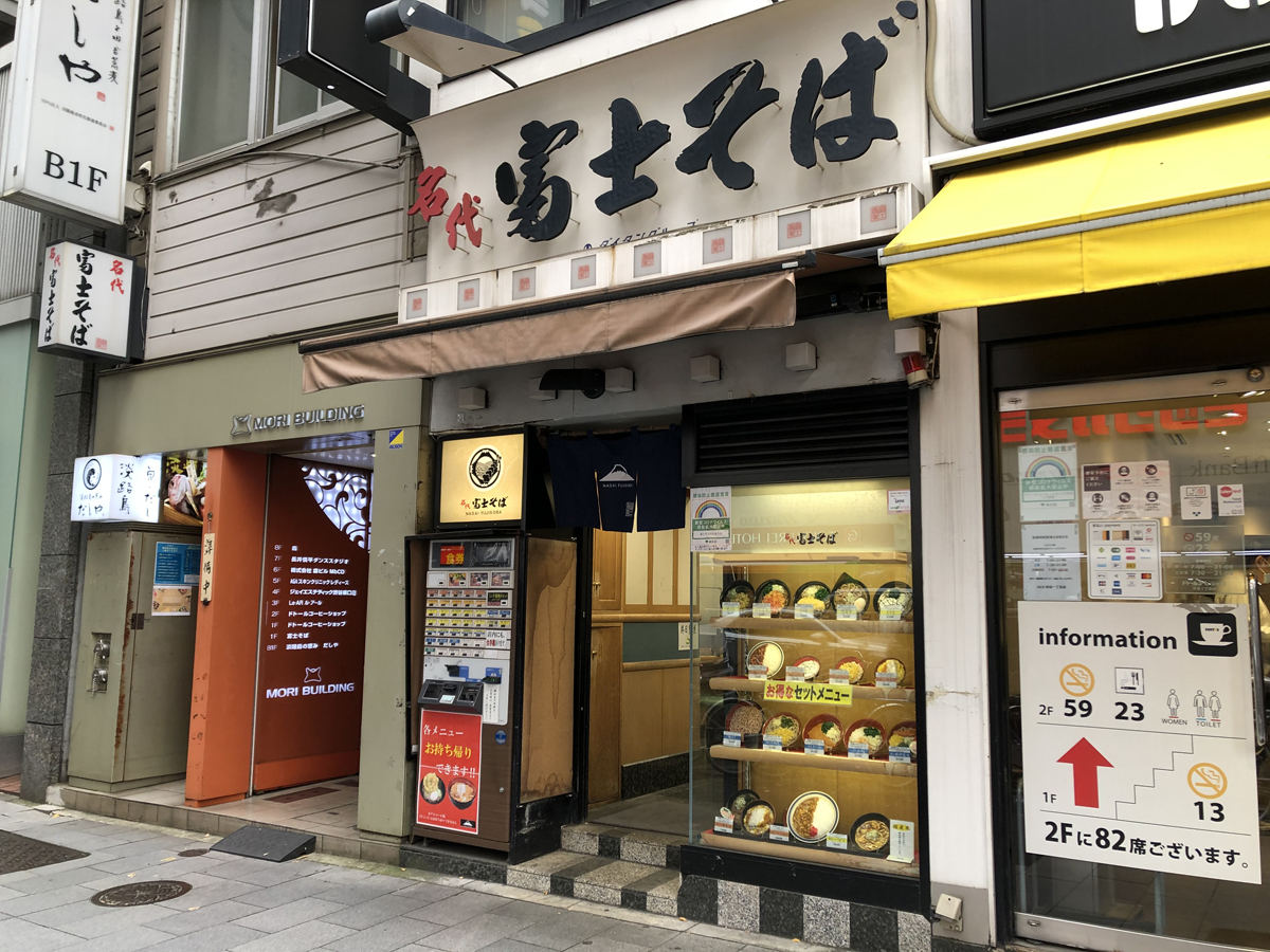 「筋肉もりもりそば」渋谷明治通り店と池袋東口店限定販売(画像は渋谷明治通り店)