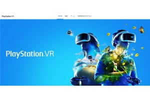 Ps Vrのニュースまとめ Playstation Vr Psvr プレイステーション Vr 1ページ マイナビニュース