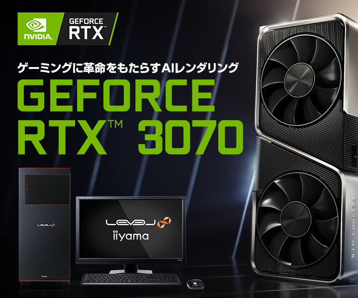 ゲーミングPC　RTX3070