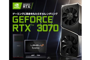 iiyama PC、GeForce RTX 3070搭載のゲーミングPC - パーツ単品販売も