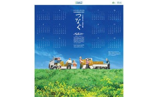 ジブリ作品の背景職人たちによる「特別なカレンダー」誕生! 展示会も開催