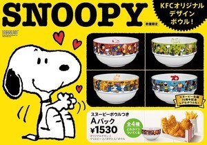 ケンタッキー、人気の「スヌーピー」ボウルがついたメニューを発売!