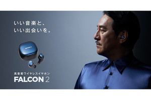 ピエール瀧×完全ワイヤレス「FALCON2」コラボ動画公開、「ピエール瀧の科学さんぽ」