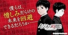 くにろう イジメの時間 もうひとつの運命 を描く外伝がマンガボックスで マイナビニュース