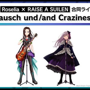 『バンドリ！』りRoselia×RAISE A SUILENが合同ライブ「Rausch und/and CrazinessⅡ」を2021年2月22日に開催