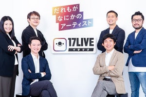 17 Media Japan、社名を「17LIVE」に変更した狙いとは