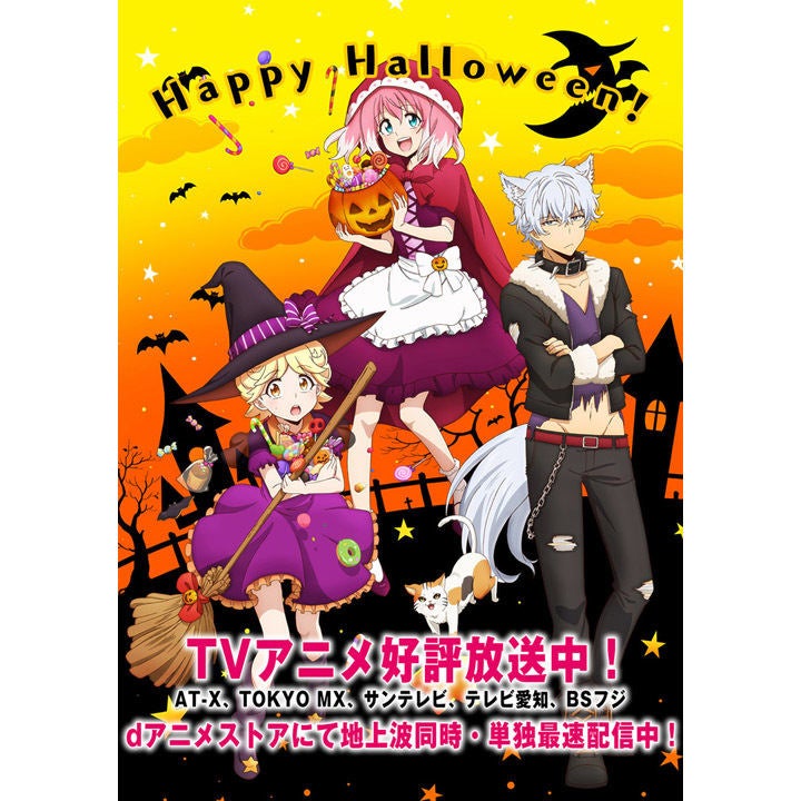 Tvアニメ 無能なナナ Happy Halloween ハロウィン特別イラストを公開 マイナビニュース