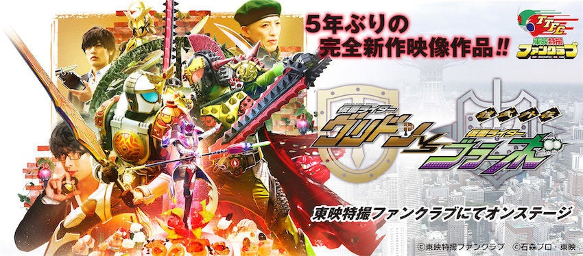 鎧武外伝 グリドンvsブラーボ 第2話 城乃内を救ったのは初瀬 マイナビニュース