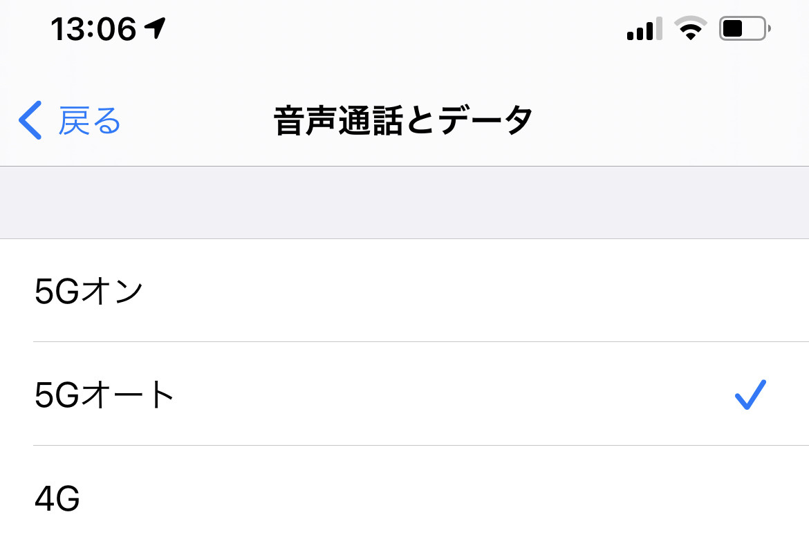 Iphone 12の 5gオン と 5gオート の違いがわかりません いまさら聞けないiphoneのなぜ マイナビニュース