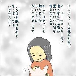 目から鱗 張り付いた ポリ袋 を開けるコツにツイッターで反響 現役のスーパー店員さんはどうしてる マイナビニュース