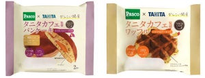 Pascoとタニタカフェ初コラボ、不足しがちな栄養素を補えるパンケーキ発売