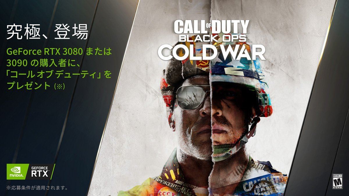 Galleria 対象製品購入で Cod Bocw プレゼントキャンペーン マイナビニュース