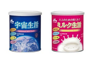 【3名様】宇宙日本食としても認証を取得した、大人のための粉ミルク「ミルク生活」+宇宙記念缶