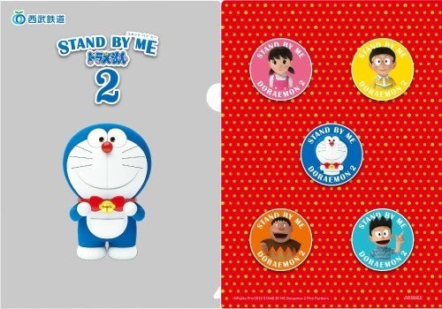 西武鉄道 Stand By Me ドラえもん2 公開記念スタンプラリー開催 マイナビニュース