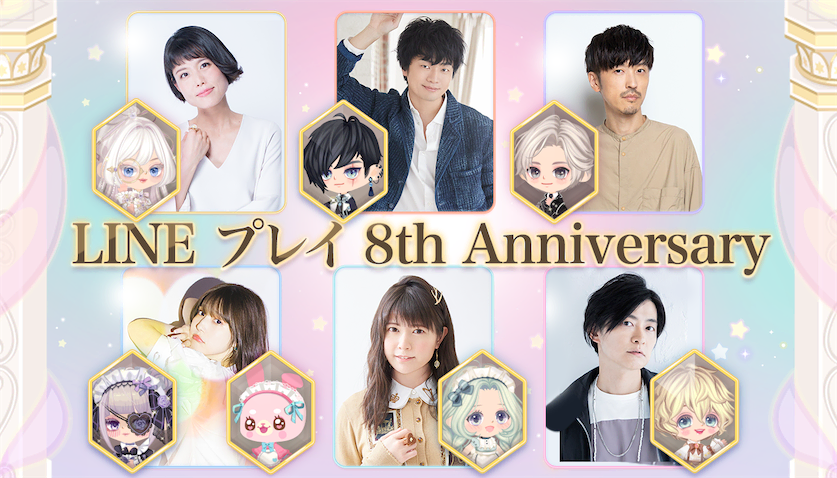 櫻井孝宏 福山潤 下野紘 沢城みゆきらが 執事 を熱演 Line プレイ 8周年記念キャンペーン開催 マイナビニュース