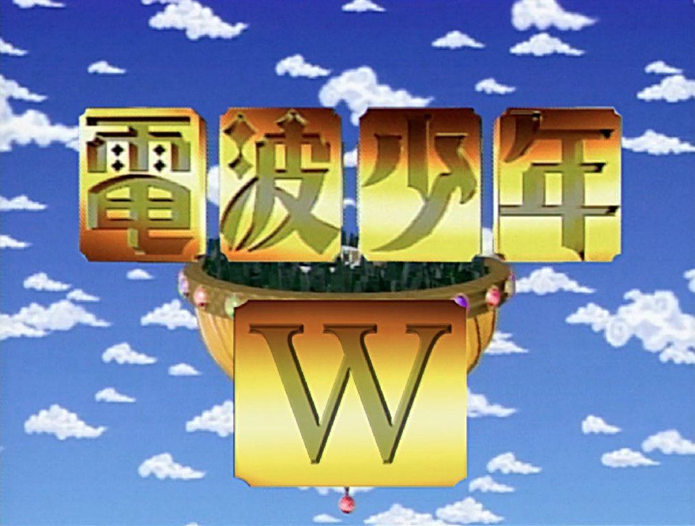 WOWOWで2021年1月スタートにスタートする『電波少年W』