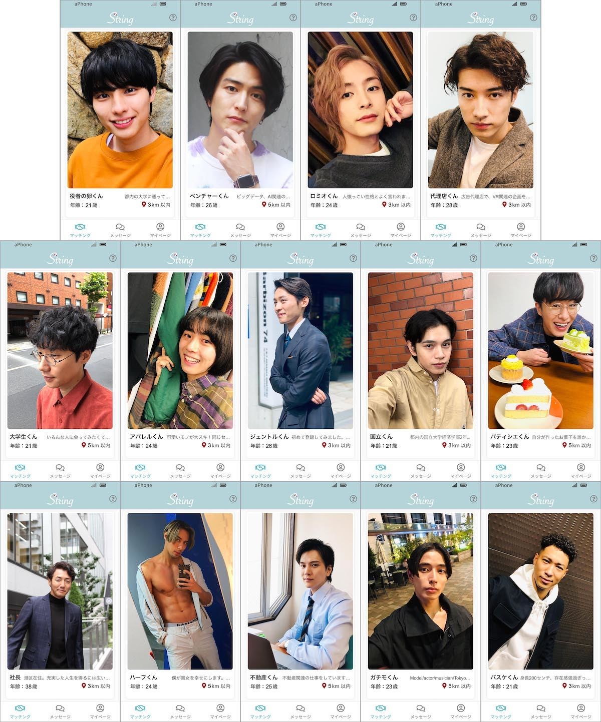 1列目左から本田響矢、稲葉友、塩野瑛久、福山翔大