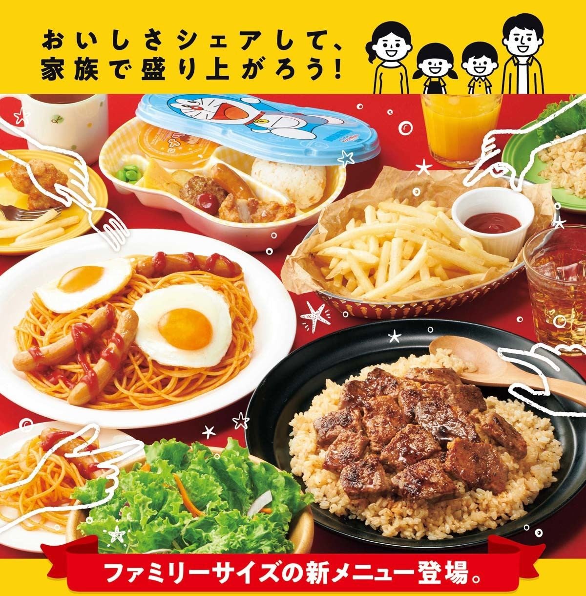 ほっともっと ファミリーサイズのステーキガーリックライスやフライドポテトを発売 マイナビニュース