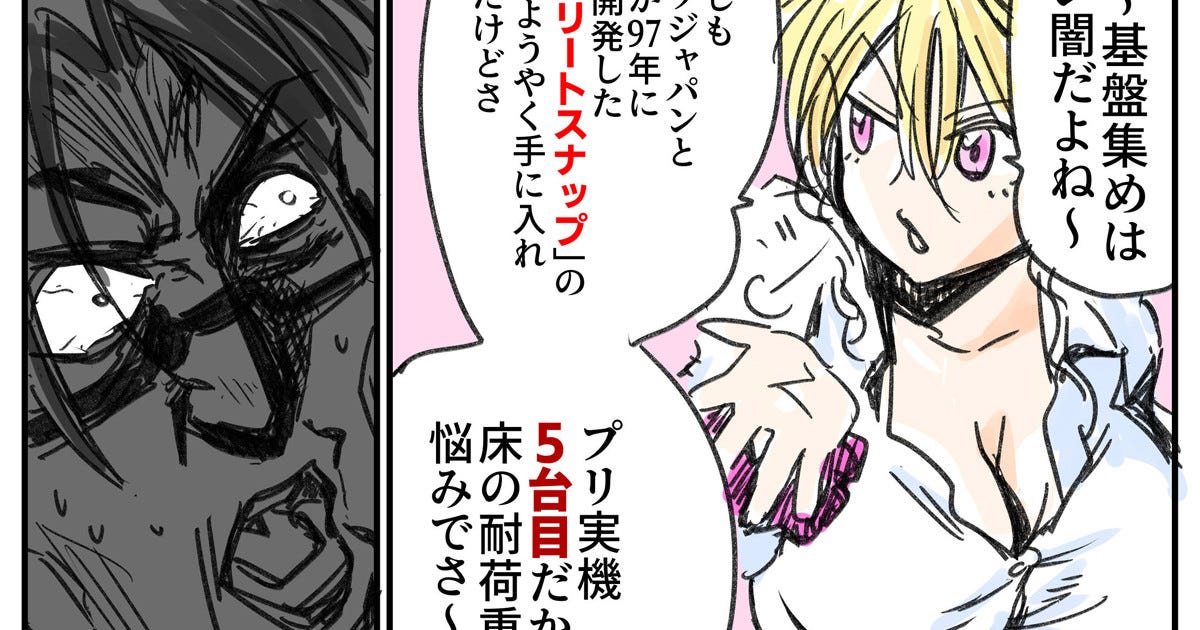 オタク Vs ギャル マウントを取ろうとしたオタクをやり込めるギャルに やべぇ出来る女だ 惚れてしまうやろ の声 彼女の正体とは マピオンニュース