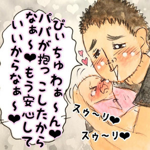 「育児スキルが高まりすぎて怖い」娘が生まれてからのパパの成長がすごい!? インスタグラムで称賛の声