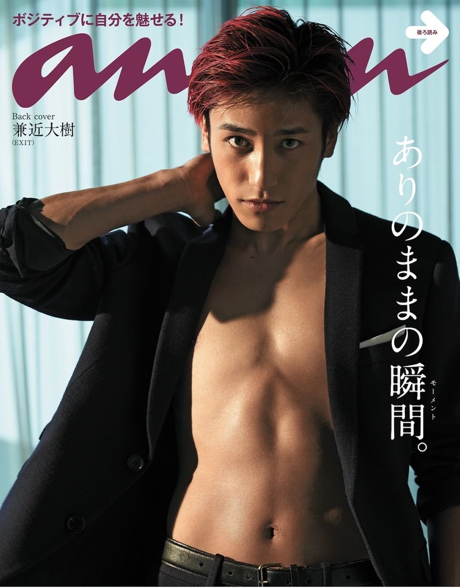 兼近大樹 かねち 等身大抱き枕 EXIT - タレント/お笑い芸人 兼近大樹 かねち 等身大抱き枕 EXIT - タレント/お笑い芸人