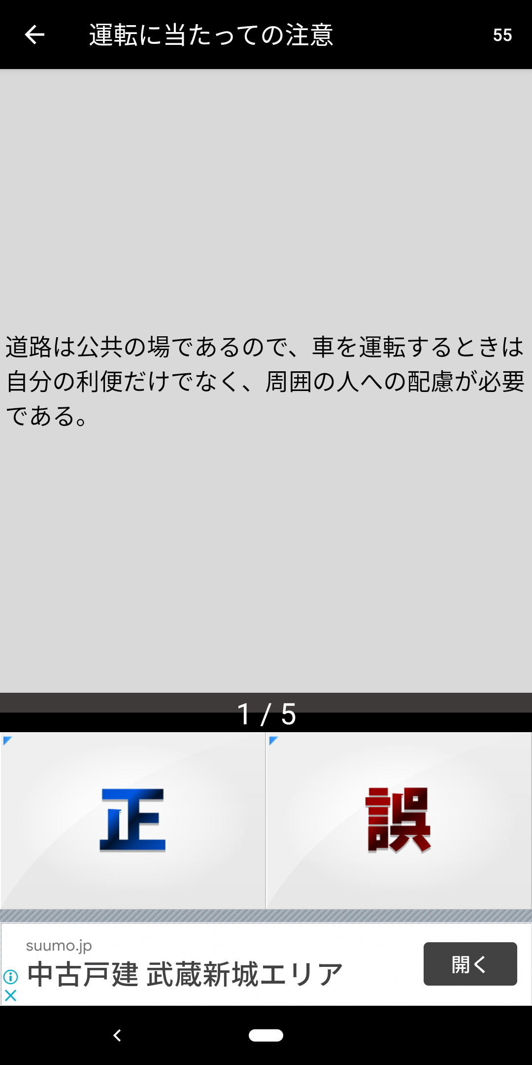 毎日がアプリディ 原付免許試験対策もアプリでできちゃう 原付免許試験問題集 マイナビニュース