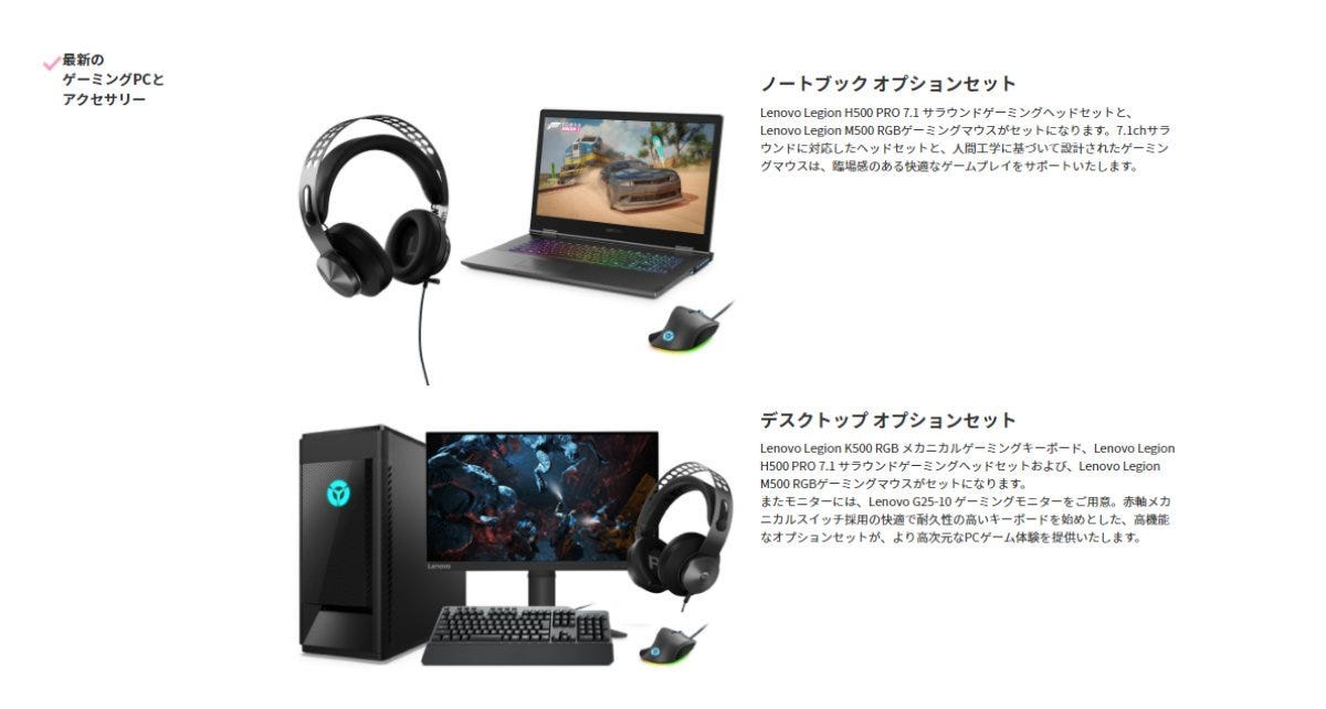 ゲーミングPCのサブスク「スグゲー」は採算度外視!? レノボのベネット社長にインタビュー | マイナビニュース