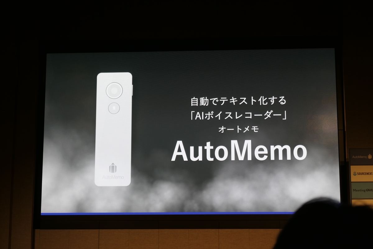 市場 ソースネクスト AutoMemo AutoMemoクリアケース オートメモ