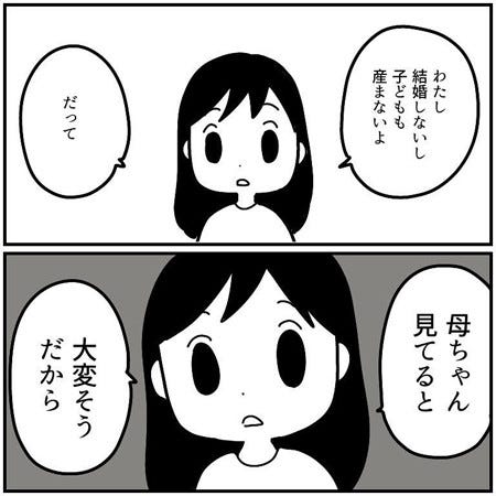 小学4年生の娘に わたし結婚しないし子供も産まないよ 予想外のことを言われて驚いた話 インスタグラムで反響 マイナビニュース