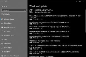 Microsoft、2020年11月の月例更新 - Windows 10 October 2020 Update (20H2)への更新も開始