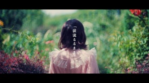 声優・南條愛乃、NEWシングル「涙流るるまま」のミュージックビデオを公開