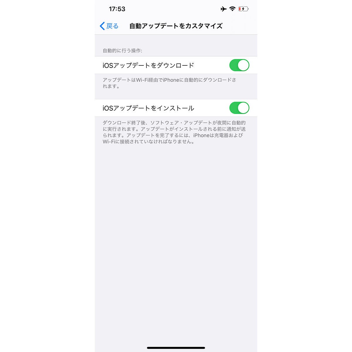 Iosの自動アップデートにある2つのスイッチ どう違う いまさら聞けないiphoneのなぜ マイナビニュース