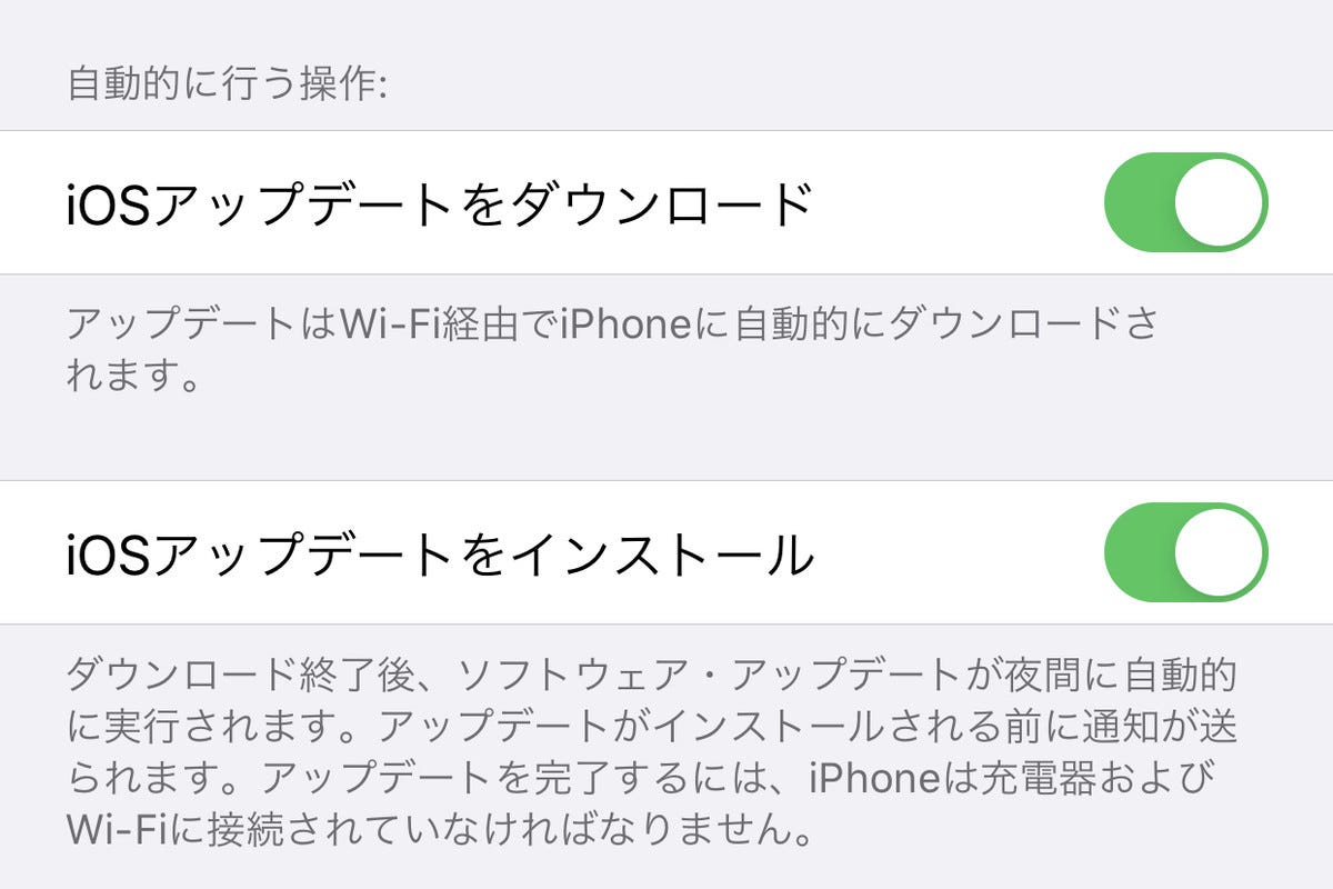 Iosの自動アップデートにある2つのスイッチ どう違う いまさら聞けないiphoneのなぜ マイナビニュース