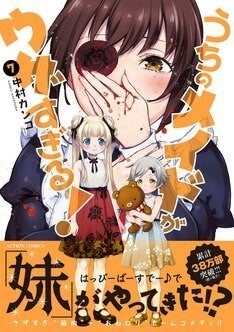 うちのメイドがウザすぎる 初のキャラクター人気投票開催 最新7巻も刊行 マイナビニュース