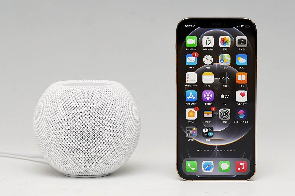 HomePod mini」レビュー 小さく楽しく高音質、価格も手ごろな佳作 | マイナビニュース