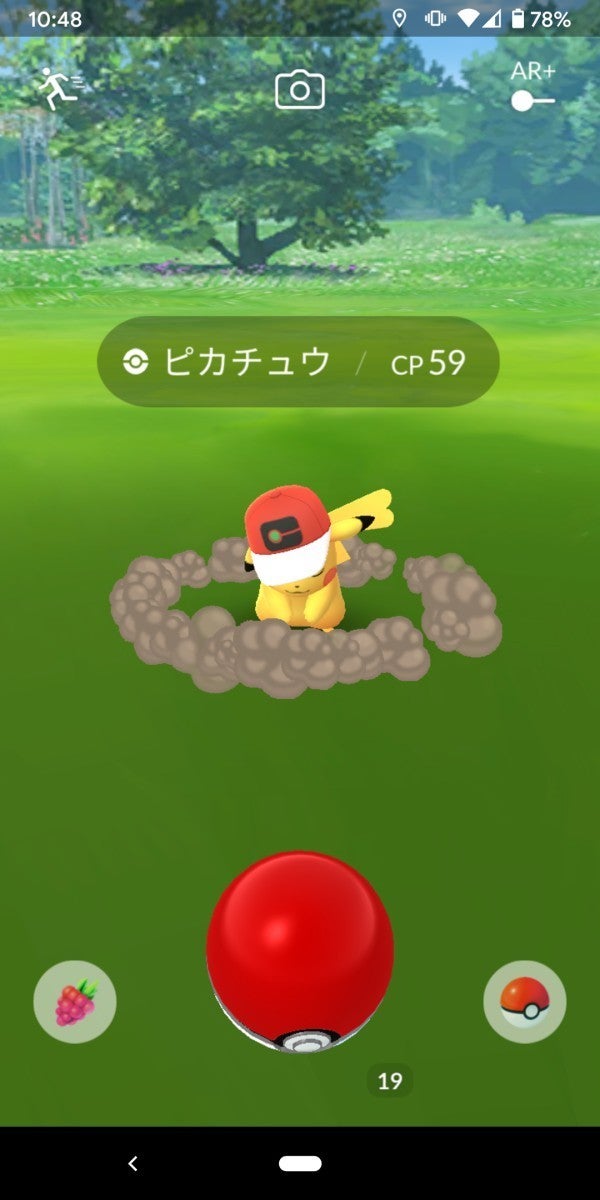 ポケモンGO スペシャル・ウィークエンド