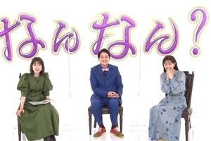 田中みな実『ノブナカ』出演　千鳥ノブ「乗っ取られたぞ…!」